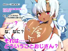 パイズリ憑き～恐ろしき乳まんこ～, 日本語