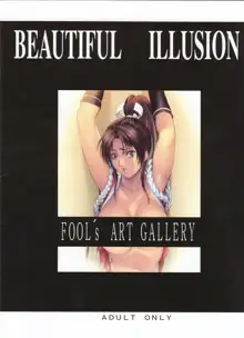 Beautiful Illusion 03, 日本語