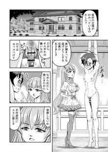 アタシ、オスガキ嫌いだから男の娘にしてわからせます!!前篇, 日本語