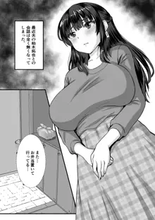 貞淑人妻NTR調教物語-あなた一筋の女はビッチでドスケベなザーメン便器になりました-, 日本語