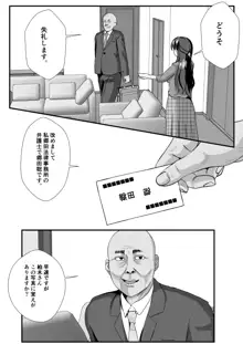 貞淑人妻NTR調教物語-あなた一筋の女はビッチでドスケベなザーメン便器になりました-, 日本語