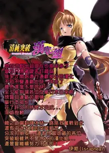 Choukou Sennin Haruka: Yaiba no Maki, 中文