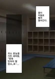 Fuminijirareta Danshi Yakyuubu | 짓밟힌 남자 야구부, 한국어