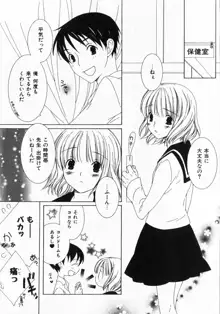 ドキドキさせて♡, 日本語