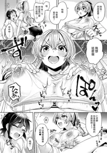 Ookouchi Senpai wa Nekokawaigari shitai Ch. 1-8, 中文