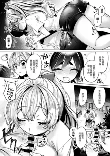 Ookouchi Senpai wa Nekokawaigari shitai Ch. 1-8, 中文