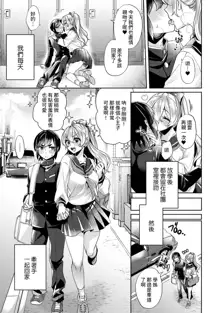 Ookouchi Senpai wa Nekokawaigari shitai Ch. 1-8, 中文