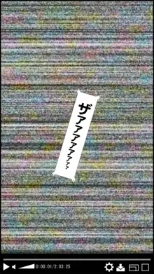 ] 八十稲羽市児童強制猥褻事件, 日本語