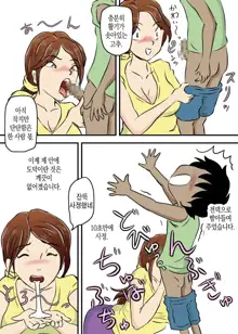 Okaa-san to Futari Musuko to de 3P | 엄마와 두 아들이 3P, 한국어