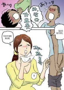 Okaa-san to Futari Musuko to de 3P | 엄마와 두 아들이 3P, 한국어