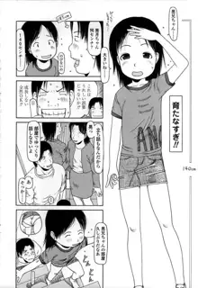 やればできる子, 日本語