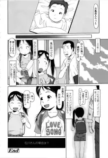 やればできる子, 日本語