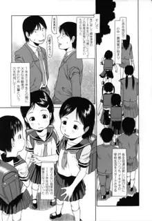 やればできる子, 日本語