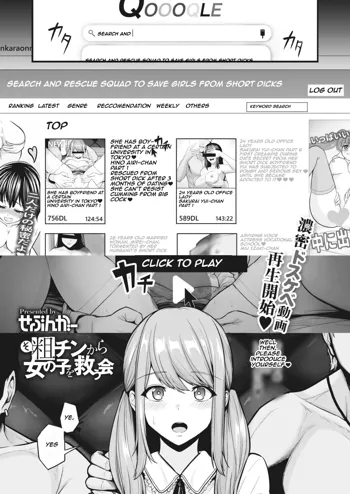 Sochin kara Onnanoko o Sukuu Kai | search and rescue squad to Save Girls from short dicks, English