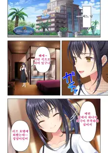 Shishunki no JK wa [Ecchi] no Koto de Atama ga Ippai desu. Gappon Ban | 사춘기JK는「야한 짓」으로 머리가 가득합니다 합본판, 한국어