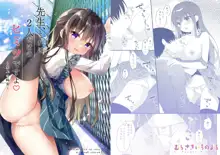 Sensei, Kore wa Futari dake no Himitsu desu yo ~Okujou no Himitsu~, 中文