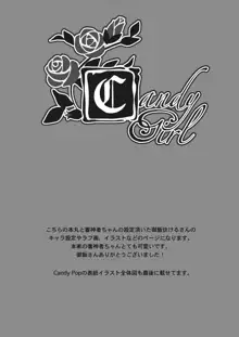 CandyGirl, 日本語