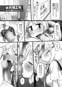 Angel's stroke 123 ゆ〇ちゃんS〇Xチャレンジ!!, 日本語