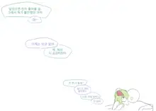 킬리아 만화 | Kirlia Cartoon, 한국어