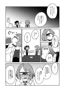 後輩の単眼ちゃん#7, 日本語