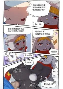 Raboot Comic | 腾蹴小将 漫画, 中文