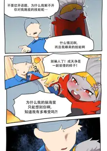 Raboot Comic | 腾蹴小将 漫画, 中文