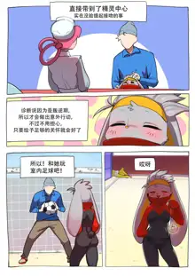 Raboot Comic | 腾蹴小将 漫画, 中文