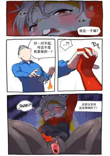 Raboot Comic | 腾蹴小将 漫画, 中文