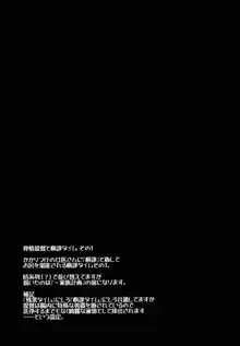 発情提督と検診タイム, 日本語