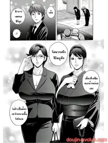 Yasashii Oba-san Yarashii Oba-san Ch. 1-6, ไทย