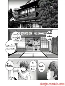 Yasashii Oba-san Yarashii Oba-san Ch. 1-6, ไทย