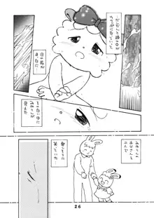 森の動物, 日本語