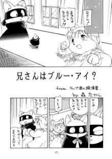 森の動物, 日本語