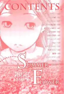 SUMMER FLOWER, 日本語