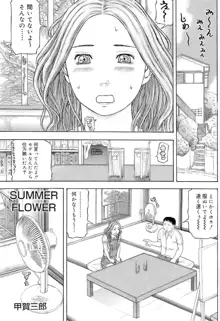 SUMMER FLOWER, 日本語