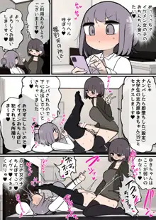 ふたなりデリバリーヘルスレビュー漫画, 日本語