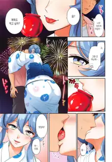 Got-chan to Uchiage Hanabi | 고트와 함께 불꽃놀이를, 한국어