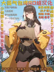 Girls' Frontline Boots, 中文