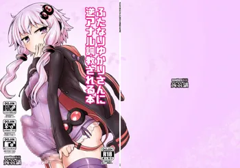 Futanari Yukari-san ni Gyaku Anal Choukyou Sareru Hon, Español