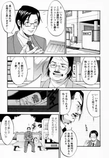 ハナさんの休日, 日本語