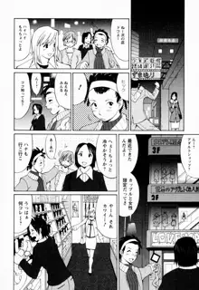 ハナさんの休日, 日本語