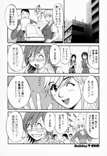 ハナさんの休日, 日本語