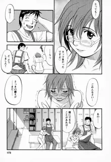 ハナさんの休日, 日本語