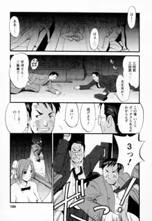 ハナさんの休日, 日本語