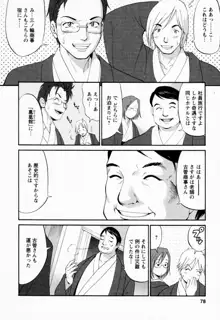 ハナさんの休日, 日本語