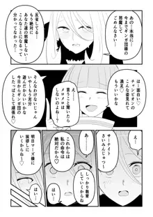 ギンガ団したっぱのメロメロ, 日本語