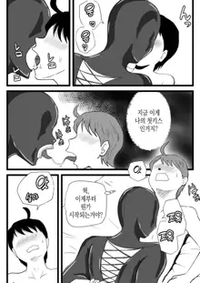 Mama ga Seiyoku Monster ni Natteita Hi | 엄마가 성욕 몬스터가 되어버렸던 날, 한국어