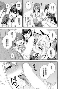 Fellatio Kenkyuubu Ch. 3, 中文