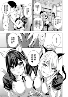 Fellatio Kenkyuubu Ch. 3, 中文