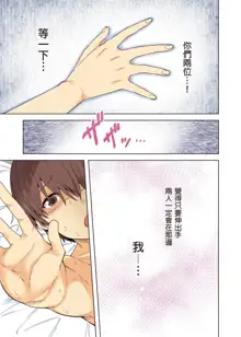 Yukionna no Mayoiga de Icha Love Harem Seikatsu (decensored), 中文